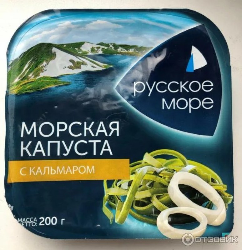 с кальмаром